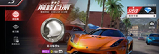 巅峰极速车辆调校 巅峰极速车辆调校攻略