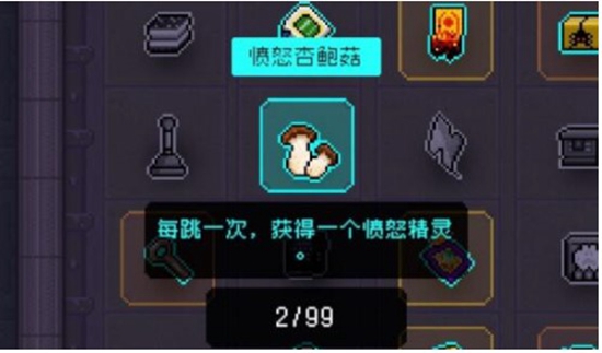 霓虹深渊无限愤怒的杏鲍菇道具怎么样 霓虹深渊无限愤怒的杏鲍菇介绍