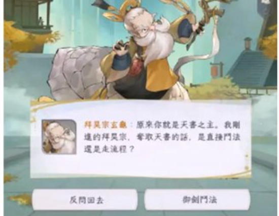 我的御剑日记机缘如何获得 我的御剑日记机缘获去途径