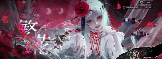 无期迷途繁花活动怎么玩 无期迷途繁花活动玩法攻略
