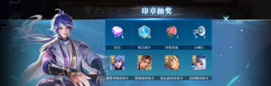 王者荣耀怎么获得亲密玫瑰 王者荣耀获得亲密玫瑰途径一览