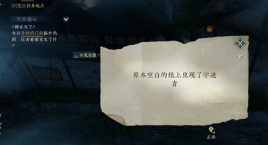 逆水寒磁州密码箱密码 逆水寒手游宝箱密码答案公布
