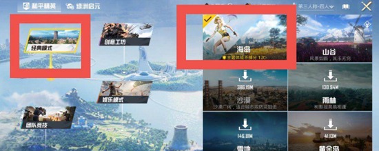 和平精英怎么钓鱼 和平精英钓鱼的方法