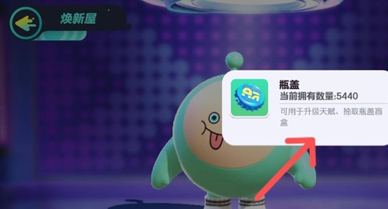 蛋仔派对瓶盖有什么用 蛋仔派对瓶盖详细作用