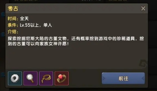 新石器时代手游考古攻略 新石器时代手游考古攻略大全