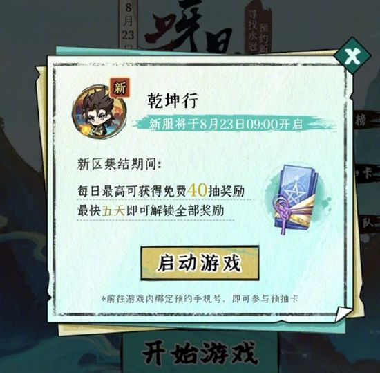 阴阳师哎呀是你鸭活动怎么玩 阴阳师哎呀是你鸭活动玩法攻略