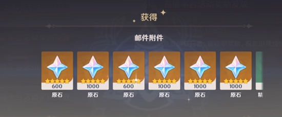 原神原石怎么大量获得 原神原石大量获取的方法