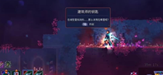 重生细胞里面的图纸怎么用 重生细胞里面的图纸使用方法