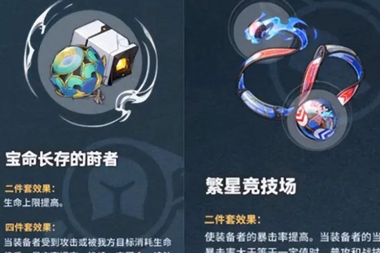 崩坏星穹铁道刃遗器怎么选择 崩坏星穹铁道刃遗器推荐