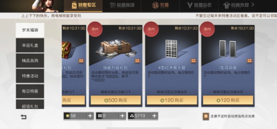 明日之后k型红木框大窗怎么获得 明日之后k型红木框大窗获取的方法