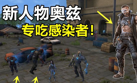 明日之后再生者和人类哪个好 明日之后再生者和人类详细分析