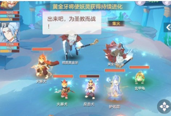 长安幻想精英黄金牙怎么打 长安幻想精英黄金牙打法攻略