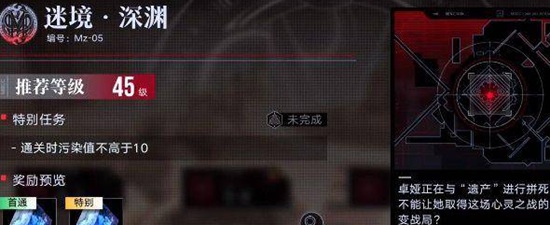 无期迷途mz05怎么过 无期迷途mz05通关方法