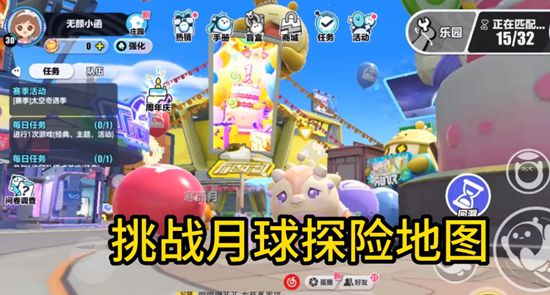 蛋仔派对如何在月球基地合影 蛋仔派对在月球基地完成一次合影任务详细攻略