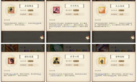 无名江湖阳刀怎么搭配 无名江湖阳刀搭配攻略
