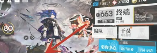 明日方舟如何才能设置第二位助战干员 明日方舟设置两个助战干员详细方法