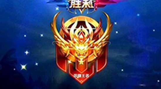 王者荣耀晋级赛输了会掉星吗 王者荣耀晋级赛升段规则详情
