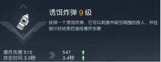 黎明觉醒投掷技能哪个比较好 黎明觉醒投掷技能推荐