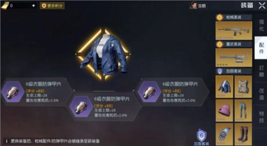 黎明觉醒加固板如何获得 黎明觉醒加固板介绍