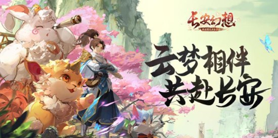 长安幻想怎么赠送生活技能道具 长安幻想赠送生活技能道具的详细方法