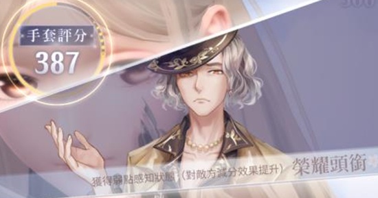 闪耀暖暖怎么使用技能让对方减分 闪耀暖暖搭配战技能解析