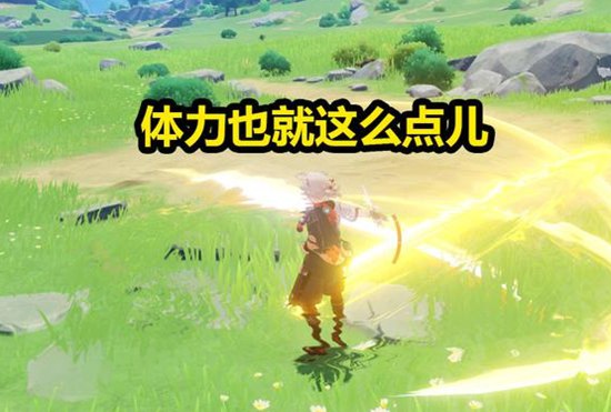 原神怎么提高耐力 原神增加耐力上限的方法