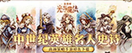 异世代光与魔法平民最强阵容 异世代光与魔法平民最强英雄阵容推荐