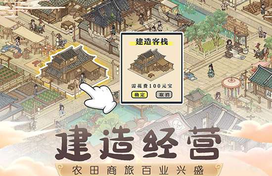 这城有良田怎么迁城 这城有良田营寨迁城攻略详解