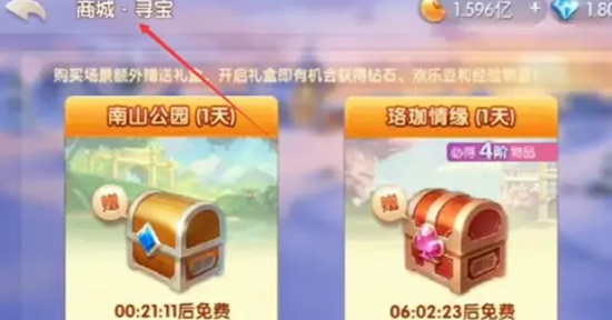 欢乐斗地主财神怎么获得 欢乐斗地主财神获得方法