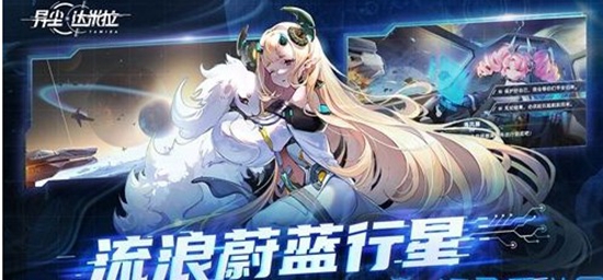 异尘达米拉如何组队最强 异尘达米拉最强阵容推荐
