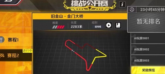 巅峰极速裁判模式怎么玩 巅峰极速裁判模式玩法攻略