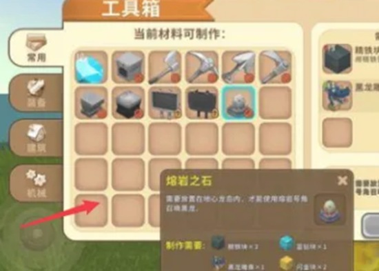 迷你世界怎么做龙蛋 迷你世界做龙蛋的详细方法