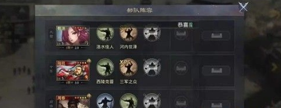 率土之滨开荒队伍推荐 率土之滨开荒队伍推荐攻略