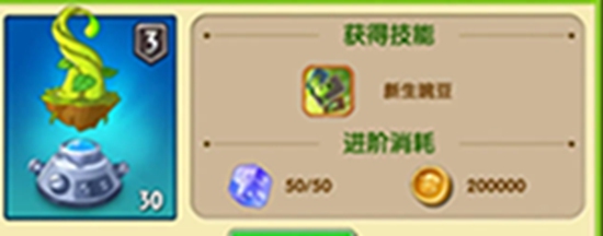 植物大战僵尸2如何获得神器 植物大战僵尸2神器获得教程