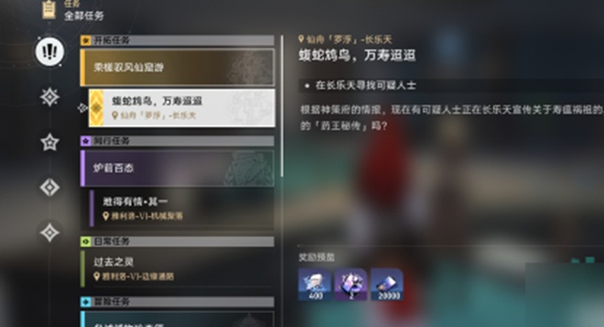 崩坏星穹铁道怎么快速提升开拓等级 崩坏星穹铁道快速提升开拓等级的详细方法