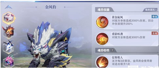 斗罗大陆魂师对决波赛西外传副本怎么过 斗罗大陆魂师对决波赛西外传副本打法攻略