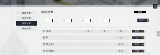 尘白禁区怎么才能使画面不模糊 尘白禁区画面模糊处理方式