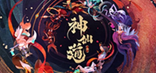 神仙道里面的成仙令怎么用 神仙道里面的成仙令使用教程