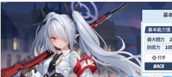 蔚蓝档案开局三幻神都有谁 蔚蓝档案三幻神介绍