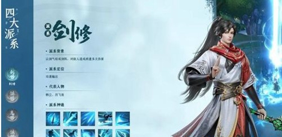 凡人修仙传人界篇该如何选择职业 凡人修仙传人界篇职业选择介绍