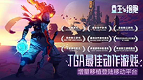 重生细胞关卡难度排行 重生细胞关卡难度排行详情