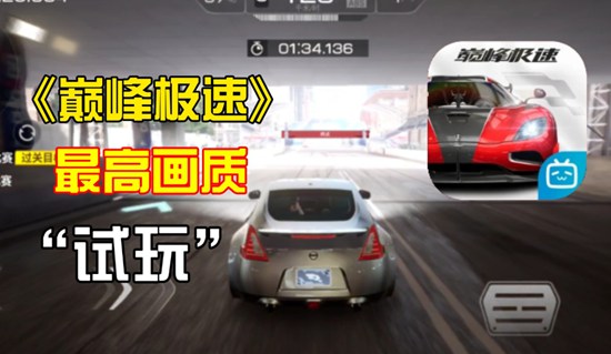 巅峰极速怎么快速漂移出弯 巅峰极速快速漂移出弯的方法