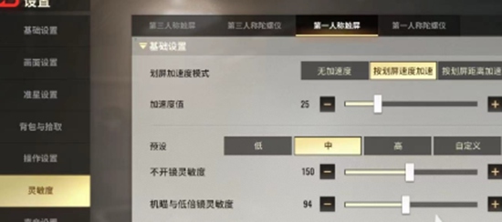 超凡先锋怎么才能流畅 超凡先锋流畅的详细方法