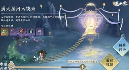 逆水寒手游镜湖水母在哪 逆水寒手游镜湖水母位置及作用介绍