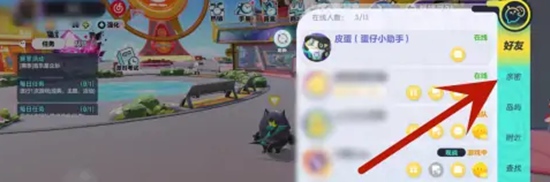 蛋仔派对怎么才能建立恋人关系 蛋仔派对建立情侣关系详细步骤