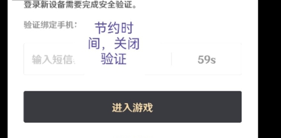 原神怎么关闭验证码登录 原神关闭验证码登录的详细方法