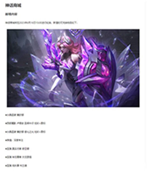 英雄联盟水晶圣骑蕾欧娜怎么获得 英雄联盟水晶骑士蕾欧娜获得攻略