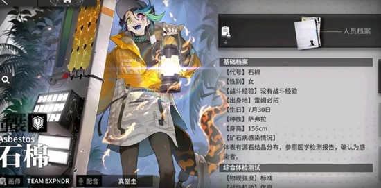 明日方舟石棉值得培养吗 明日方舟石棉培养攻略