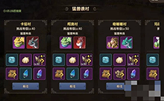 新石器时代手游猛兽袭击怎么打 新石器时代手游猛兽袭村玩法介绍