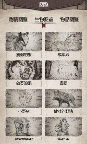 荒岛求生都有哪些生物 荒岛求生生物图鉴大全